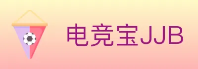 电竞宝JJB Logo